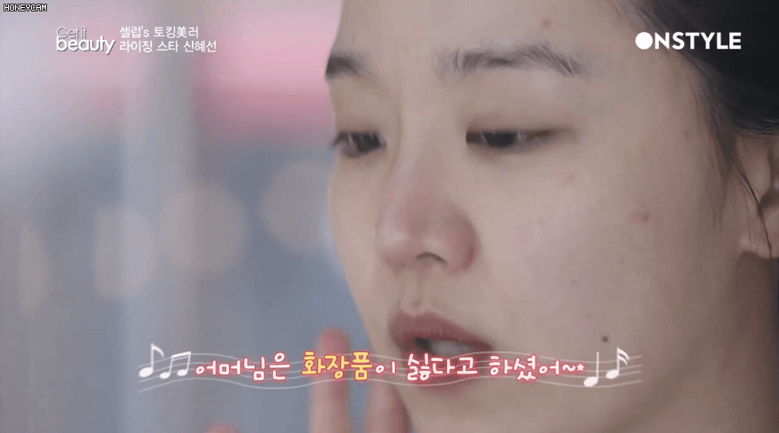 세수하고 메이크업하는 신혜선 - 꾸르