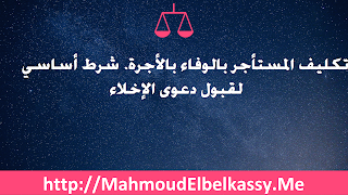 مذكرة من المتهم بإنتفاء ركن التسليم في جنحة ايصال أمانة
