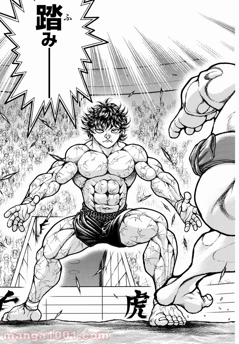 バキ道 - Raw 【第91話】 - Manga1001.com