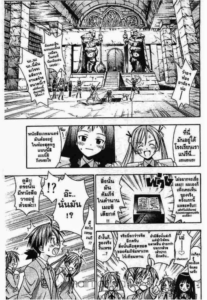 Negima! Magister Negi Magi - หน้า 210