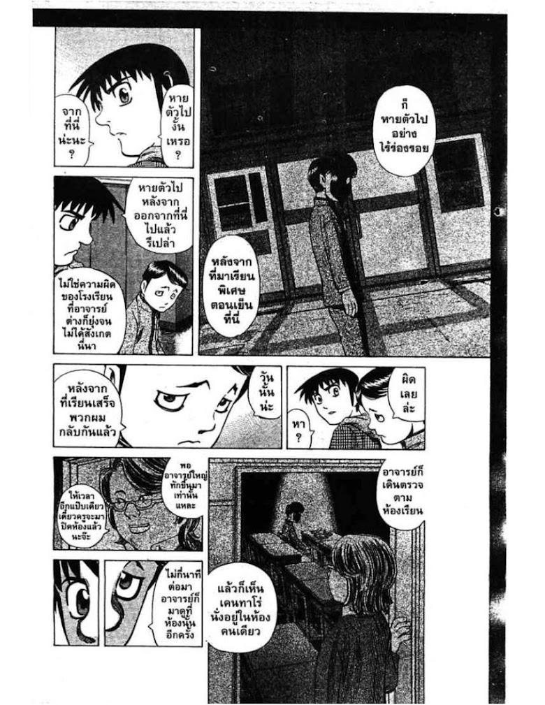 Shigyaku Keiyakusha Fausts - หน้า 14