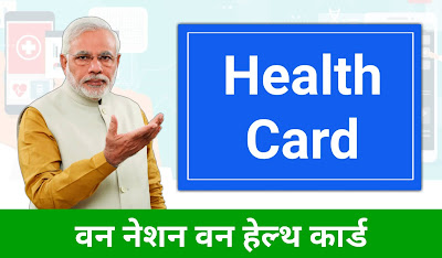 health card