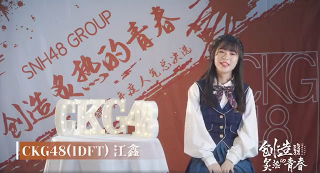 ckg48%2Bappeal%2Bvideo - Video Kampanye SNH48 7th General Election Dirilis! ckg48%2Bappeal%2Bvideo