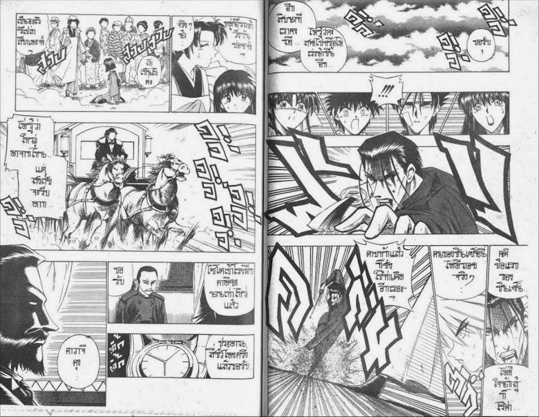 Rurouni Kenshin - หน้า 68