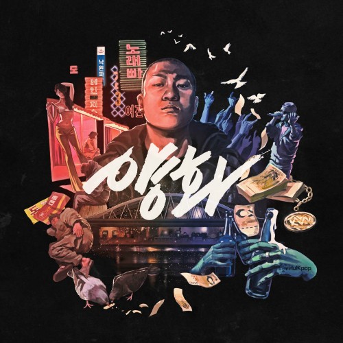 Deepflow – Yanghwa