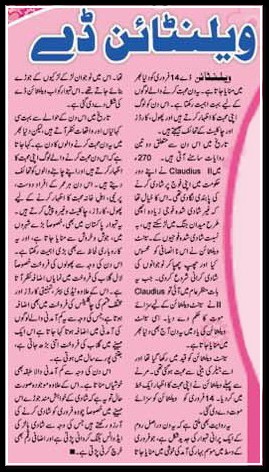 Valentine's Day Complete Urdu Article - Shehar-e-Karachi | News Islam