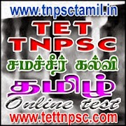 TNPSC, TNTET Exam Tamil Free online Test