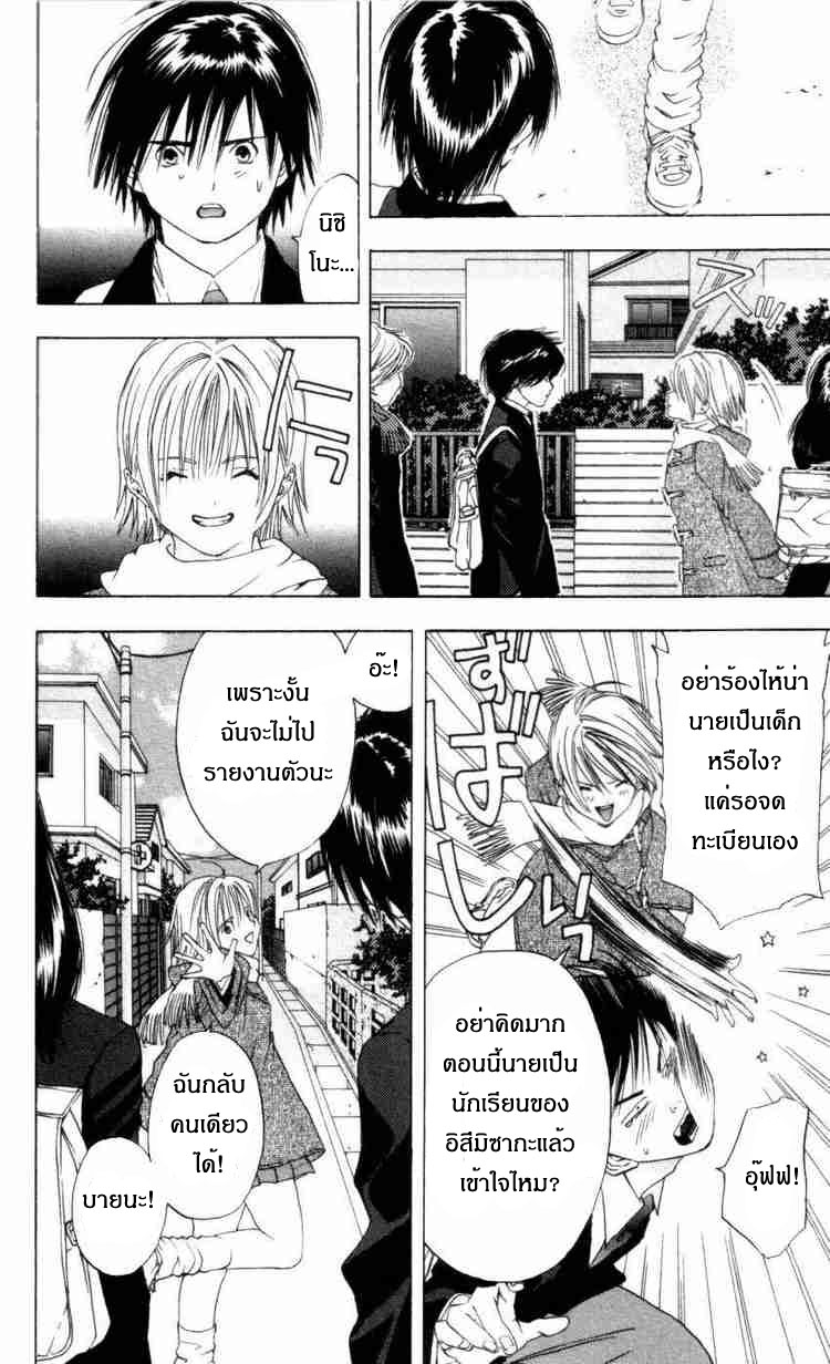 อ่านการ์ตูน Ichigo100 17 ภาพที่ 12