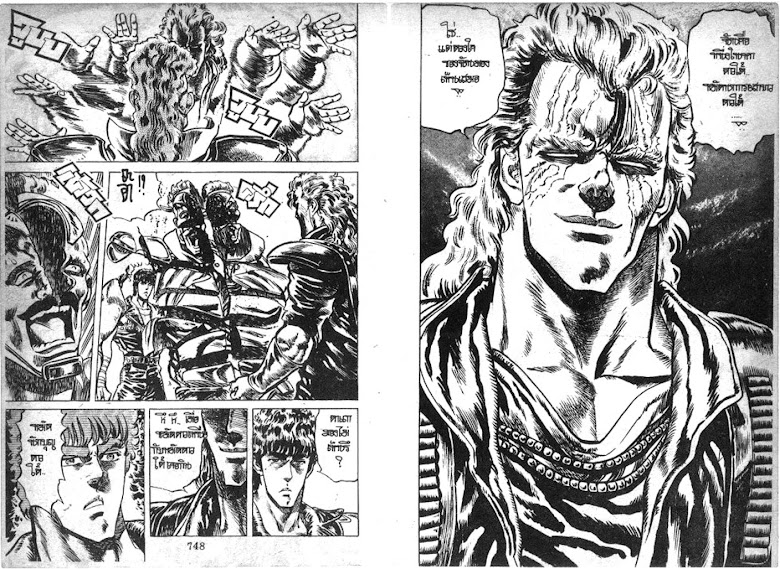 Hokuto no Ken - หน้า 375