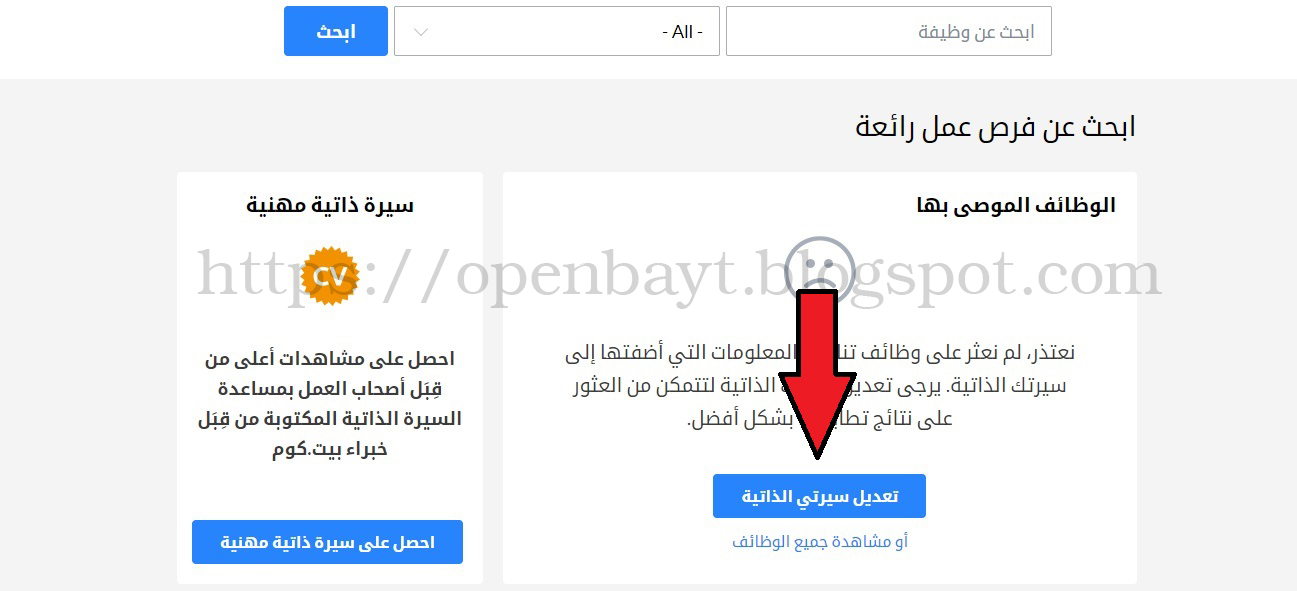 شرح طريقة التسجيل بالصور فى موقع بيت كوم للوظائف