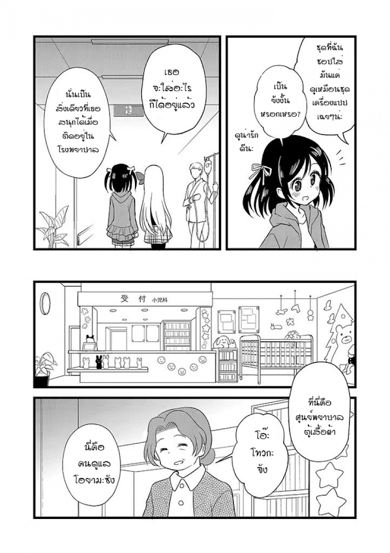 Mikazuki no Carte - หน้า 6