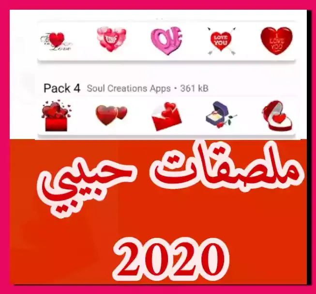التحديق ناقلة دافع عن كرامته ملصقات حب واتس bsssem com