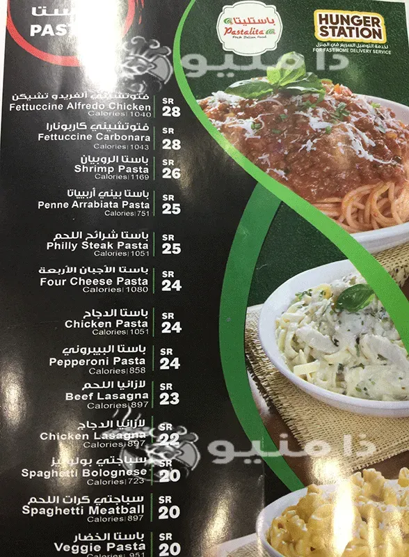 Pastalita restaurant menu