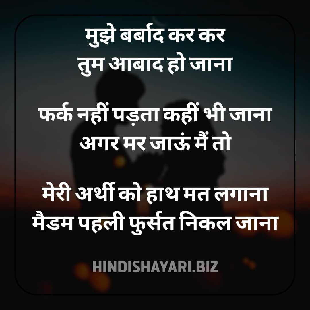 Broken Heart Shayari by New Shayar - Toote Dil Ki Shayari in Hindi ...