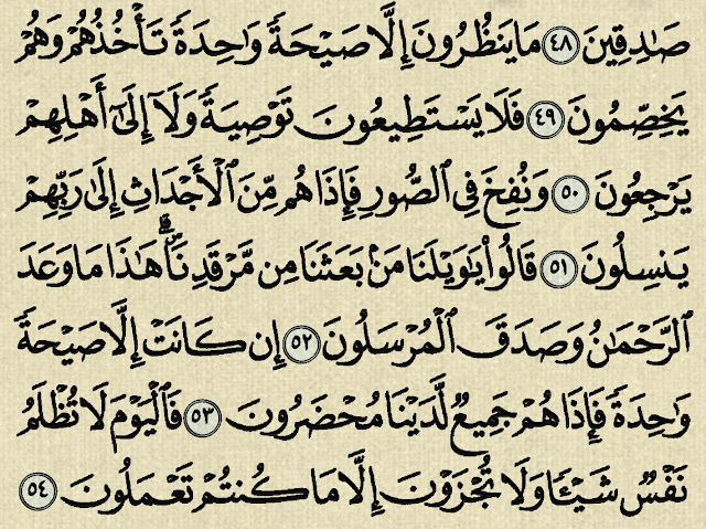 شرح وتفسير سورة يس  Surah Yasin  (من الآية 48 إلى الآية 70 )