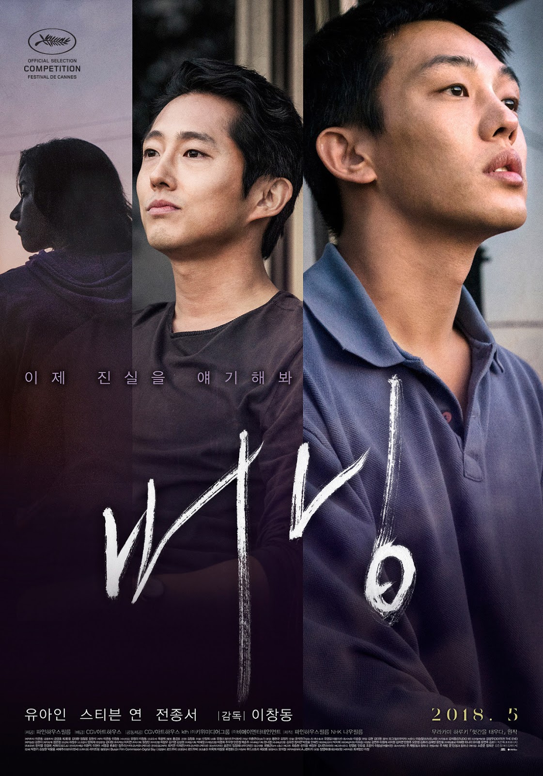 pennsylvasia new korean movie