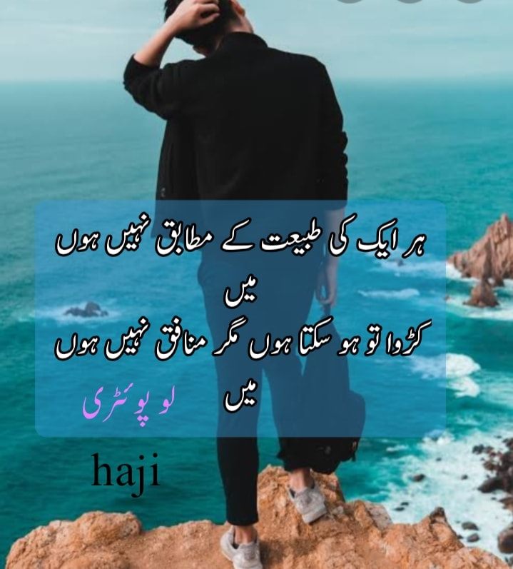 Love Poetry in Urdu Best Urdu Love Poetry For Lovers Parrt 3