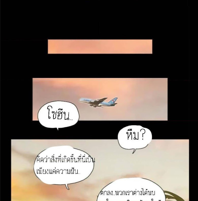 Everything Is Agreed - หน้า 57