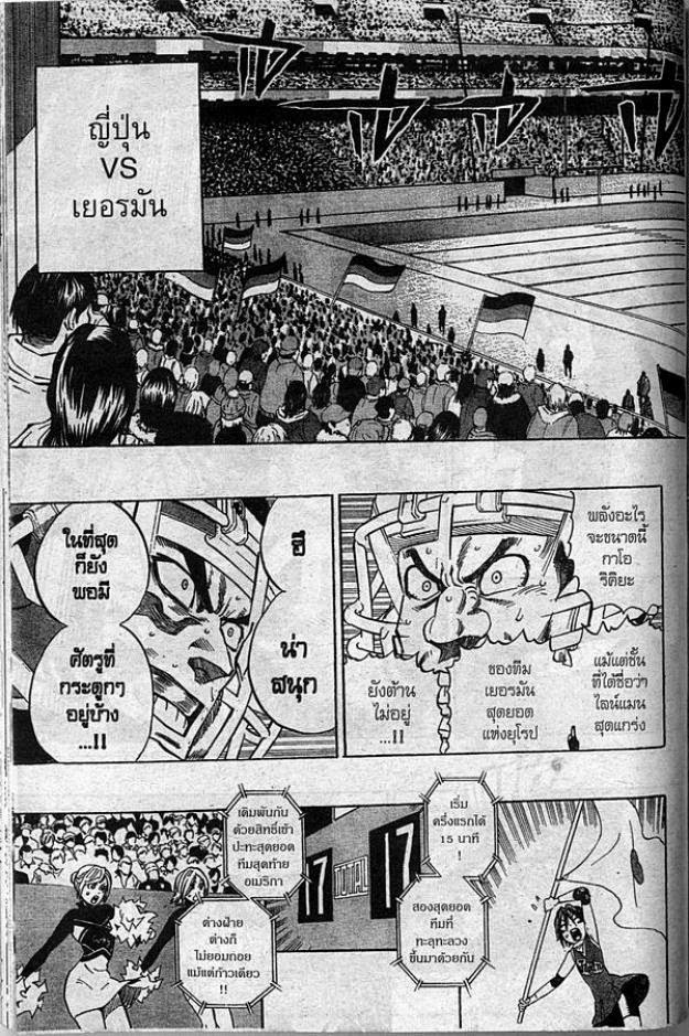 Eyeshield 21 - หน้า 14