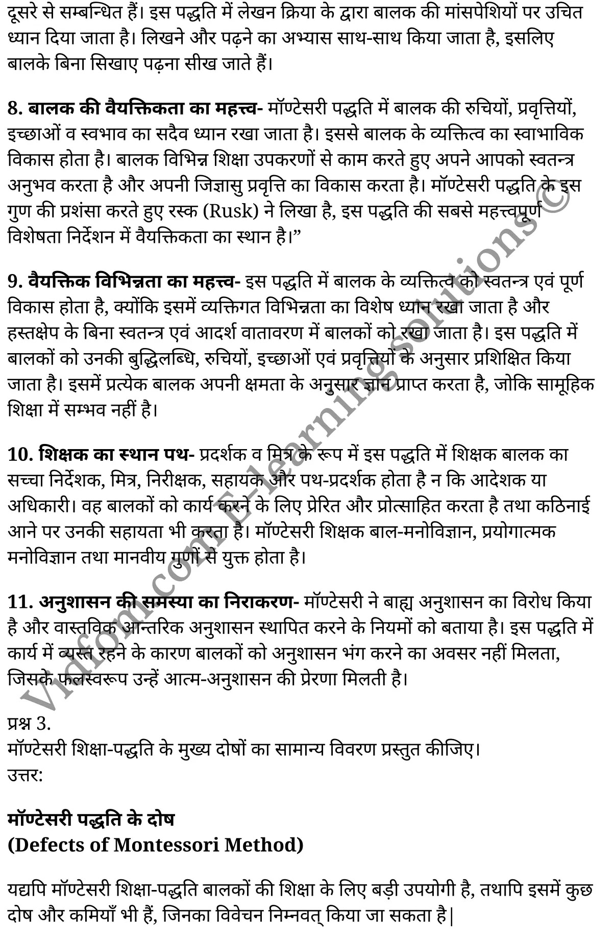 कक्षा 12 शिक्षाशास्त्र के नोट्स हिंदी में एनसीईआरटी समाधान, class 12 Pedagogy chapter 12, class 12 Pedagogy chapter 12 ncert solutions in Pedagogy, class 12 Pedagogy chapter 12 notes in hindi, class 12 Pedagogy chapter 12 question answer, class 12 Pedagogy chapter 12 notes, class 12 Pedagogy chapter 12 class 12 Pedagogy chapter 12 in hindi, class 12 Pedagogy chapter 12 important questions in hindi, class 12 Pedagogy hindi chapter 12 notes in hindi, class 12 Pedagogy chapter 12 test, class 12 Pedagogy chapter 12 class 12 Pedagogy chapter 12 pdf, class 12 Pedagogy chapter 12 notes pdf, class 12 Pedagogy chapter 12 exercise solutions, class 12 Pedagogy chapter 12, class 12 Pedagogy chapter 12 notes study rankers, class 12 Pedagogy chapter 12 notes, class 12 Pedagogy hindi chapter 12 notes, class 12 Pedagogy chapter 12 class 12 notes pdf, class 12 Pedagogy chapter 12 class 12 notes ncert, class 12 Pedagogy chapter 12 class 12 pdf, class 12 Pedagogy chapter 12 book, class 12 Pedagogy chapter 12 quiz class 12 , 12 th class 12 Pedagogy chapter 12 book up board, up board 12 th class 12 Pedagogy chapter 12 notes, class 12 Pedagogy, class 12 Pedagogy ncert solutions in Pedagogy, class 12 Pedagogy notes in hindi, class 12 Pedagogy question answer, class 12 Pedagogy notes, class 12 Pedagogy class 12 Pedagogy chapter 12 in hindi, class 12 Pedagogy important questions in hindi, class 12 Pedagogy notes in hindi, class 12 Pedagogy test, class 12 Pedagogy class 12 Pedagogy chapter 12 pdf, class 12 Pedagogy notes pdf, class 12 Pedagogy exercise solutions, class 12 Pedagogy, class 12 Pedagogy notes study rankers, class 12 Pedagogy notes, class 12 Pedagogy notes, class 12 Pedagogy class 12 notes pdf, class 12 Pedagogy class 12 notes ncert, class 12 Pedagogy class 12 pdf, class 12 Pedagogy book, class 12 Pedagogy quiz class 12 , 12 th class 12 Pedagogy book up board, up board 12 th class 12 Pedagogy notes, कक्षा 12 शिक्षाशास्त्र अध्याय 12 , कक्षा 12 शिक्षाशास्त्र, कक्षा 12 शिक्षाशास्त्र अध्याय 12 के नोट्स हिंदी में, कक्षा 12 का शिक्षाशास्त्र अध्याय 12 का प्रश्न उत्तर, कक्षा 12 शिक्षाशास्त्र अध्याय 12 के नोट्स, 12 कक्षा शिक्षाशास्त्र हिंदी में, कक्षा 12 शिक्षाशास्त्र अध्याय 12 हिंदी में, कक्षा 12 शिक्षाशास्त्र अध्याय 12 महत्वपूर्ण प्रश्न हिंदी में, कक्षा 12 हिंदी के नोट्स हिंदी में, शिक्षाशास्त्र हिंदी कक्षा 12 नोट्स pdf, शिक्षाशास्त्र हिंदी कक्षा 12 नोट्स 2021 ncert, शिक्षाशास्त्र हिंदी कक्षा 12 pdf, शिक्षाशास्त्र हिंदी पुस्तक, शिक्षाशास्त्र हिंदी की बुक, शिक्षाशास्त्र हिंदी प्रश्नोत्तरी class 12 , 12 वीं शिक्षाशास्त्र पुस्तक up board, बिहार बोर्ड 12 पुस्तक वीं शिक्षाशास्त्र नोट्स, शिक्षाशास्त्र कक्षा 12 नोट्स 2021 ncert, शिक्षाशास्त्र कक्षा 12 pdf, शिक्षाशास्त्र पुस्तक, शिक्षाशास्त्र की बुक, शिक्षाशास्त्र प्रश्नोत्तरी class 12, कक्षा 12 शिक्षाशास्त्र , कक्षा 12 शिक्षाशास्त्र, कक्षा 12 शिक्षाशास्त्र के नोट्स हिंदी में, कक्षा 12 का शिक्षाशास्त्र का प्रश्न उत्तर, कक्षा 12 शिक्षाशास्त्र के नोट्स, 12 कक्षा शिक्षाशास्त्र 1 हिंदी में, कक्षा 12 शिक्षाशास्त्र हिंदी में, कक्षा 12 शिक्षाशास्त्र महत्वपूर्ण प्रश्न हिंदी में, कक्षा 12 शिक्षाशास्त्र हिंदी के नोट्स हिंदी में, शिक्षाशास्त्र हिंदी कक्षा 12 नोट्स pdf, शिक्षाशास्त्र हिंदी कक्षा 12 नोट्स 2021 ncert, शिक्षाशास्त्र हिंदी कक्षा 12 pdf, शिक्षाशास्त्र हिंदी पुस्तक, शिक्षाशास्त्र हिंदी की बुक, शिक्षाशास्त्र हिंदी प्रश्नोत्तरी class 12 , 12 वीं शिक्षाशास्त्र पुस्तक up board, बिहार बोर्ड 12 पुस्तक वीं शिक्षाशास्त्र नोट्स, शिक्षाशास्त्र कक्षा 12 नोट्स 2021 ncert, शिक्षाशास्त्र कक्षा 12 pdf, शिक्षाशास्त्र पुस्तक, शिक्षाशास्त्र की बुक, शिक्षाशास्त्र प्रश्नोत्तरी class 12, 12th Pedagogy book in hindi, 12th Pedagogy notes in hindi, cbse books for class 12 , cbse books in hindi, cbse ncert books, class 12 Pedagogy notes in hindi, class 12 Pedagogy hindi ncert solutions, Pedagogy 2020, Pedagogy 2021,