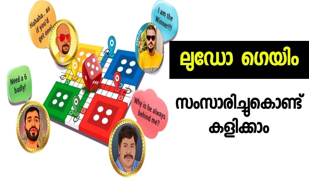 Yalla Ludo Game Android & iOS App