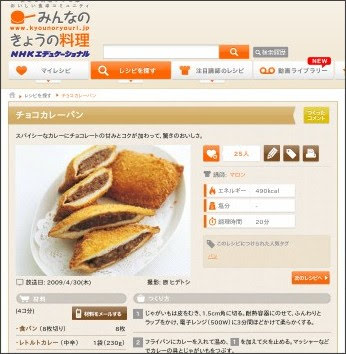 チョコカレーパンレシピ 講師はマロンさん|使える料理レシピ集 みんなのきょうの料理 NHKエデュケーショナル http://www.kyounoryouri.jp/recipe/11003_%E3%83%81%E3%83%A7%E3%82%B3%E3%82%AB%E3%83%AC%E3%83%BC%E3%83%91%E3%83%B3.html