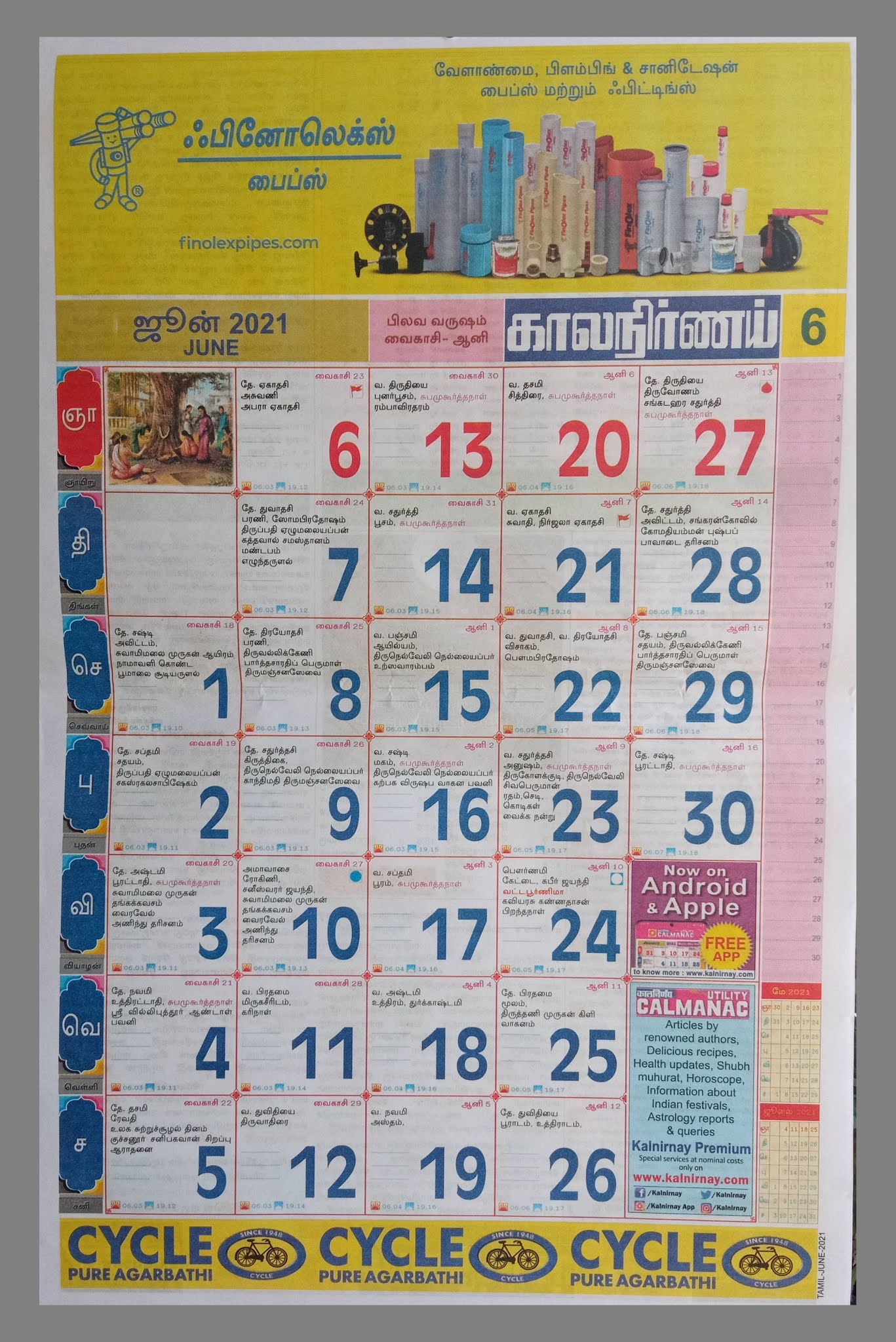 Tamil Kalnirnay Calendar 2021 Tamil Panchang Periodical 2021 PDF Tamil Monthly Calendar