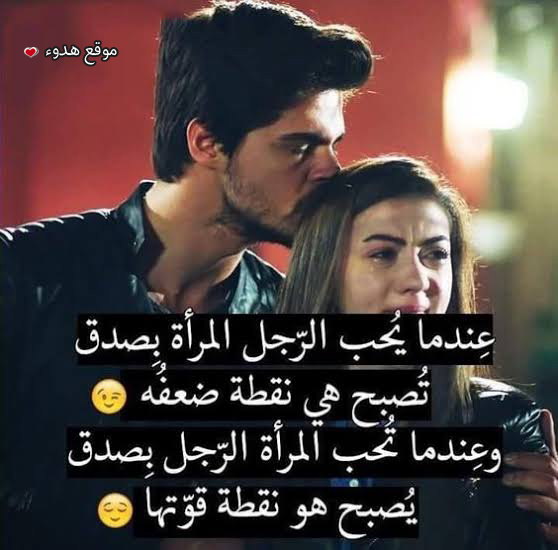 صورحب رومانسيه 2020 مكتوب عليها كلام للمغرمين