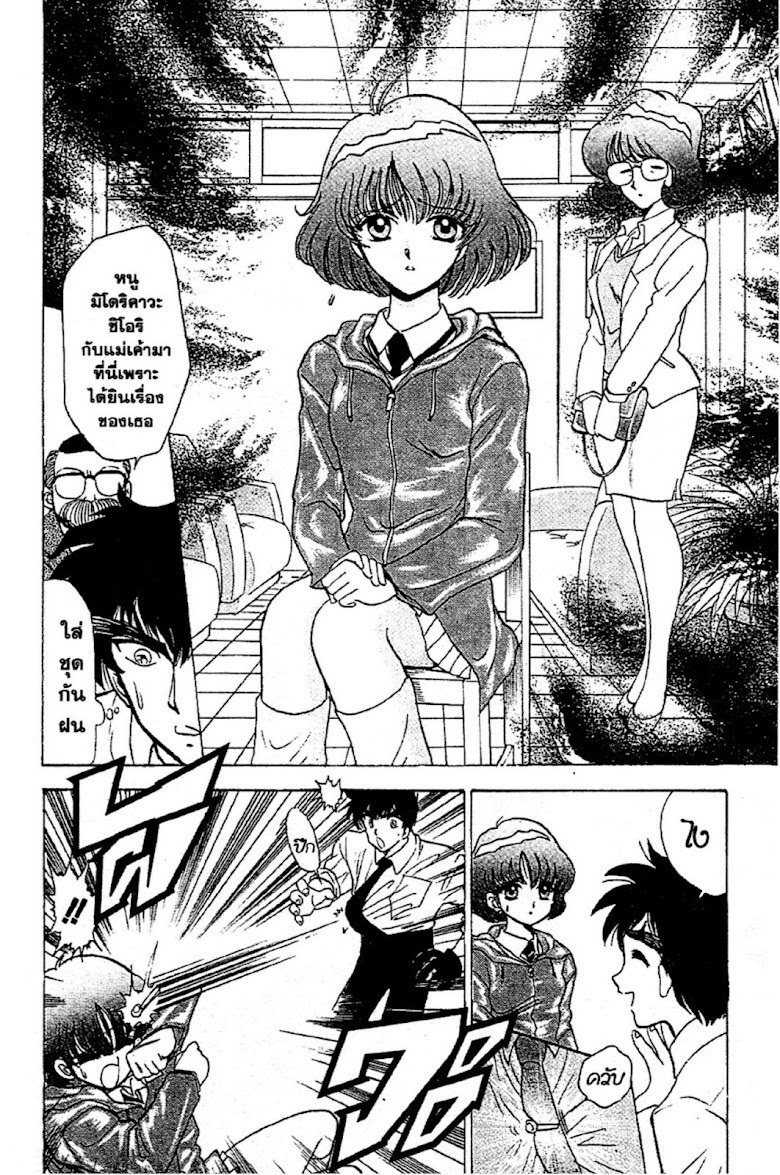 Jigoku Sensei Nube - หน้า 66