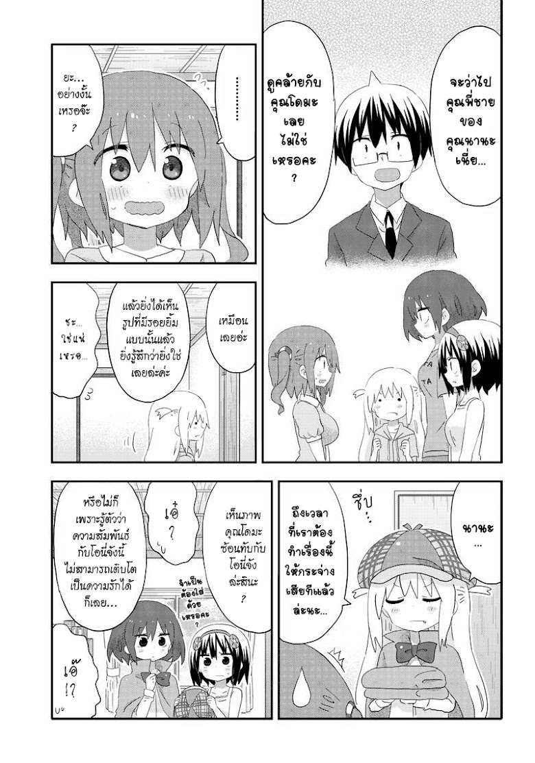 Akita Imokko! Ebina-chan - หน้า 7