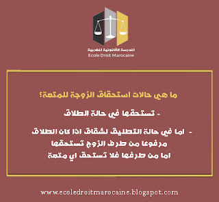 انفوجرافيك ماهي حالات استحقاق الزوجة للمتعة ؟ %25D9%2585%25D8%25A7%25D9%2587%25D9%258A-%25D8%25AD%25D8%25A7%25D9%2584%25D8%25A7%25D8%25AA-%25D8%25A7%25D8%25B3%25D8%25AA%25D8%25AD%25D9%2582%25D8%25A7%25D9%2582-%25D8%25A7%25D9%2584%25D8%25B2%25D9%2588%25D8%25AC%25D8%25A9-%25D9%2584%25D9%2584%25D9%2585%25D8%25AA%25D8%25B9%25D8%25A9