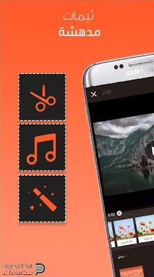 تحميل مونتاج فيديو للموبايل الضعيف تحميل مونتاج فيديو للموبايل الضعيف