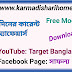 23 NOVEMBER কারেন্ট অ্যাফেয়ার্স 