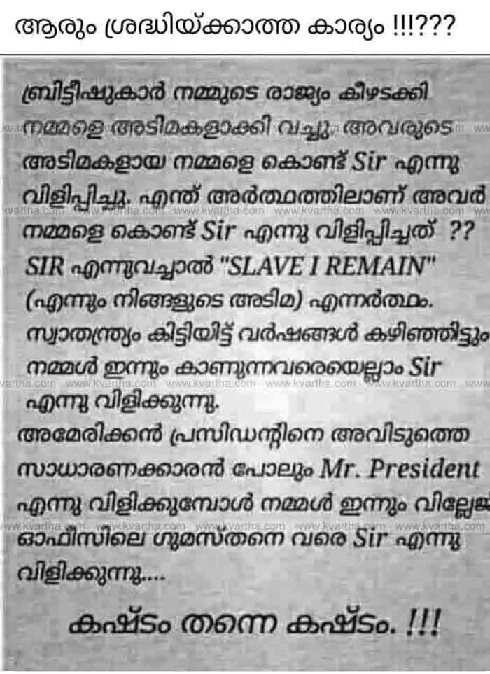 Kerala, Speaker, Assembly, Europe, Article, Russia, Officers, India, Is it necessary to call 'Sir' in a democracy!