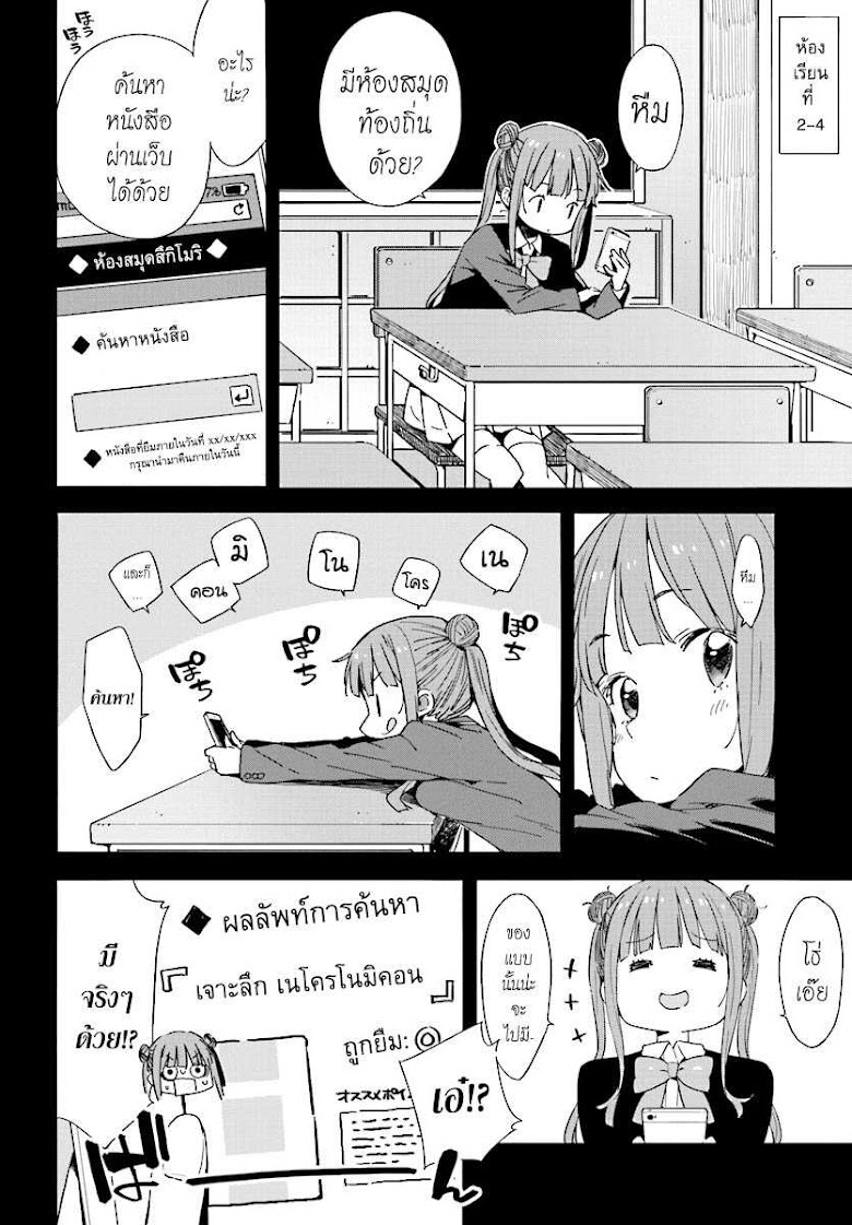 Kono Bijutsubu ni wa Mondai ga Aru - หน้า 9