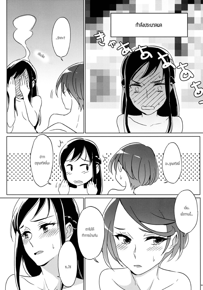 Rikka wa Koumiete Yoru ni Naru to Eroku Narunda yo - หน้า 31