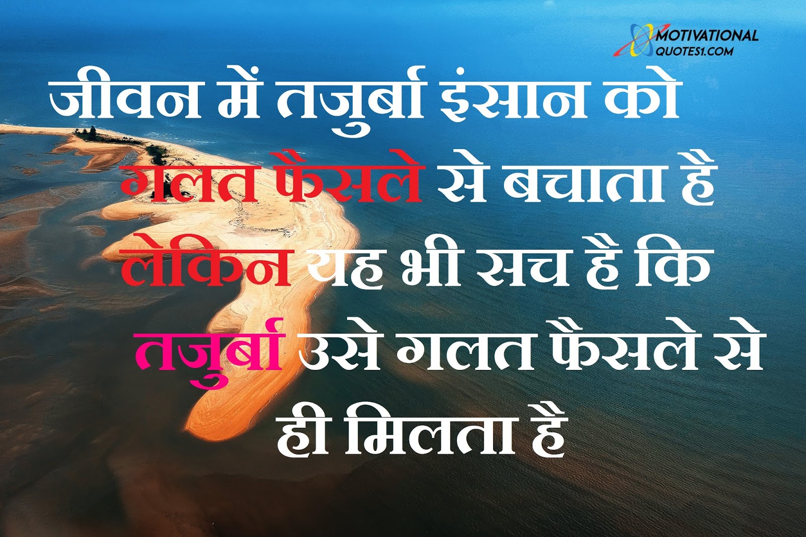 Motivational Quotes Positive Quotes Encouraging Quotes Aru Motivation