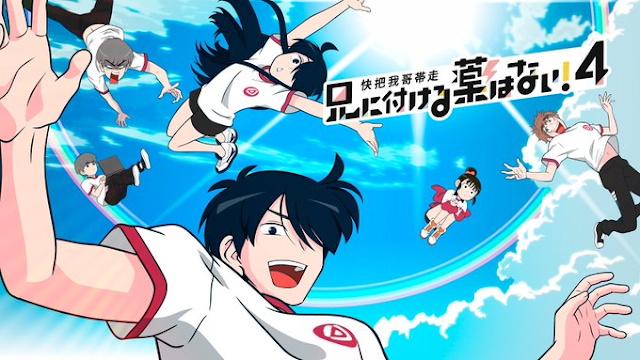 Ani ni Tsukeru Kusuri wa Nai! Mendapatkan Season 4 img