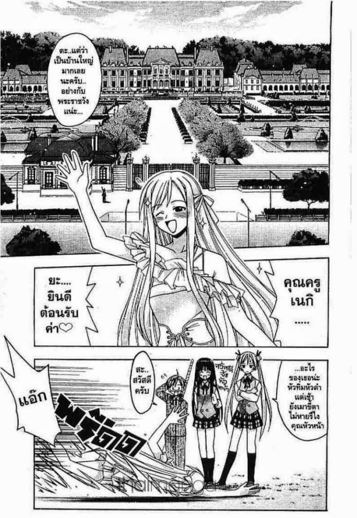 Negima! Magister Negi Magi - หน้า 314