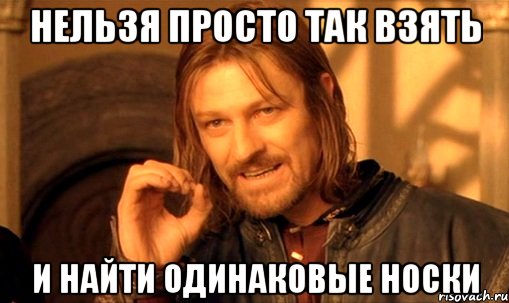 nelzya-prosto-tak-vzyat-i-boromir-mem_20934033_orig_.jpg