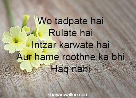 intezaar shayari for girlfriend