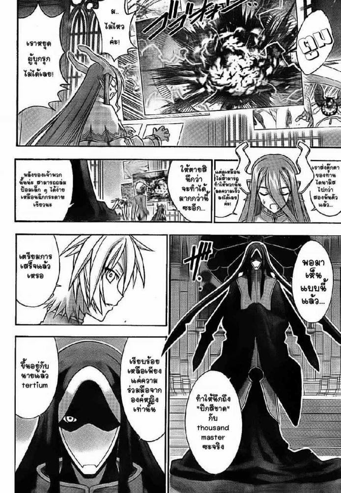 Negima! Magister Negi Magi - หน้า 2