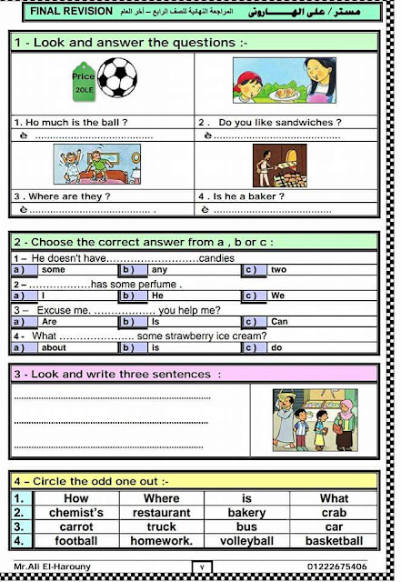 هدية مسترعلى الهارونى: المراجعة النهائية فى اللغة الإنجليزية للصف الرابع الابتدائى الترم الثانى - صفحة 1 13007225_1007214822691684_244915714810861917_n