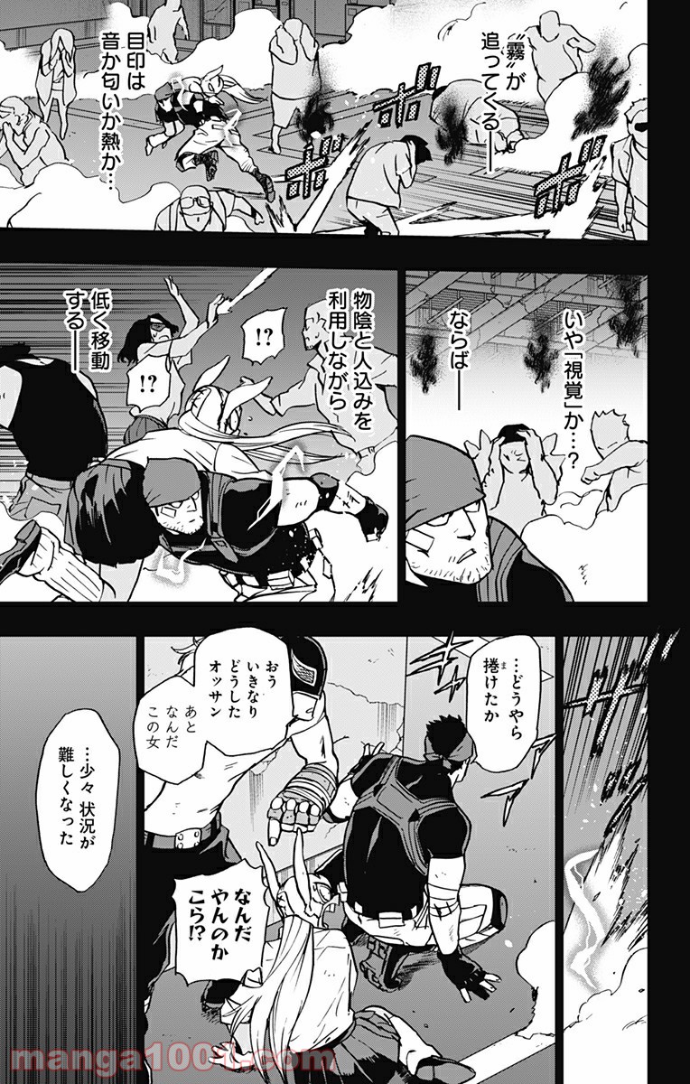 ヴィジランテ-僕のヒーローアカデミア ILLEGALS- - Raw 【第89話】 - Manga1000.com