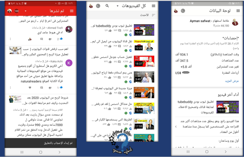 حل مشكلة عدم الحفظ فى تطبيق استديو يوتيوب YouTube Studio حل مشكلة عدم الحفظ فى تطبيق استديو يوتيوب YouTube Studio