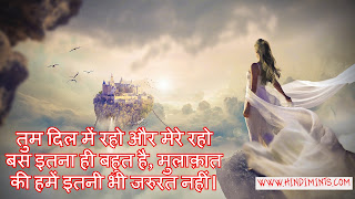 Love Status In Hindi Love Status In Hindi