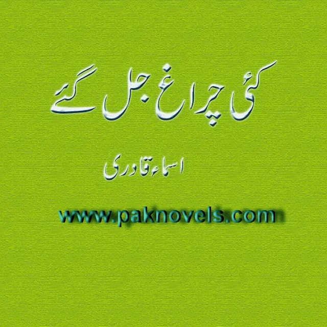 Kai Charagh Jal Gaye Novel By Asma Qadri PDF
