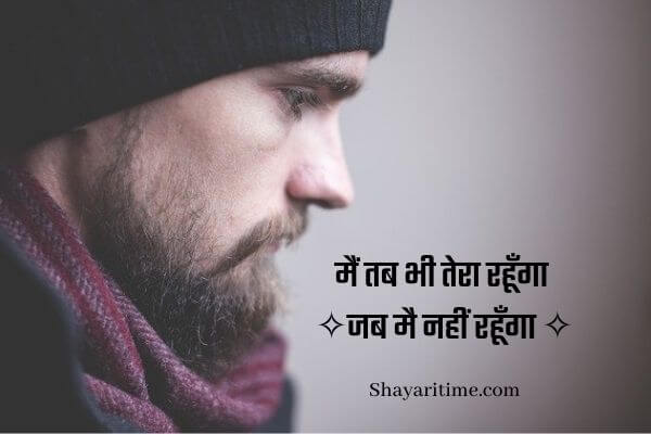 breakup shayari