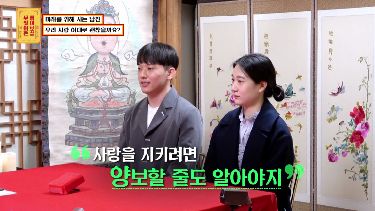 파이어족 남친 vs 욜로족 여친 | 인스티즈