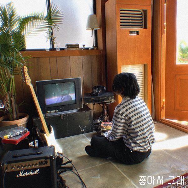 JISEUNG LEE – I Can’t Stop Loving You – Single